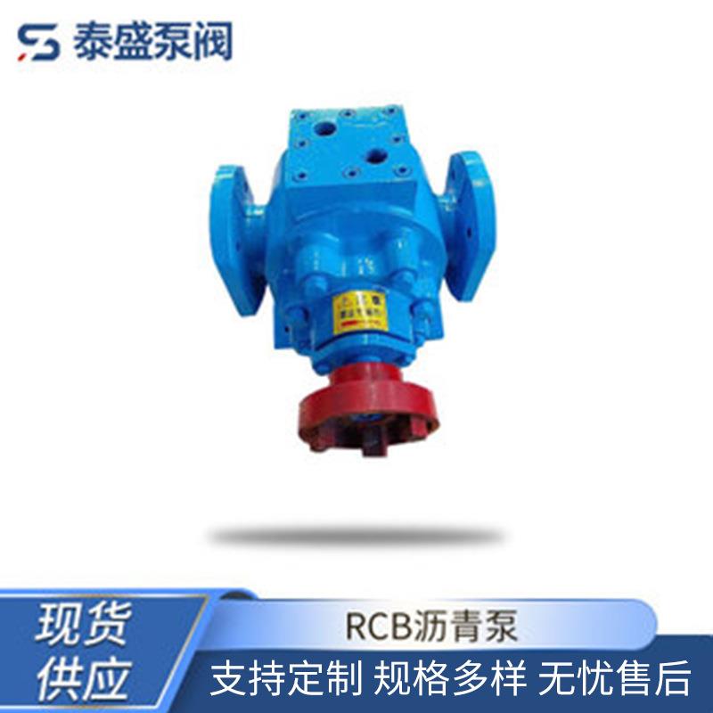 供应铸钢保温泵沥青齿轮泵B沥青泵保温泵电动沥青泵现货