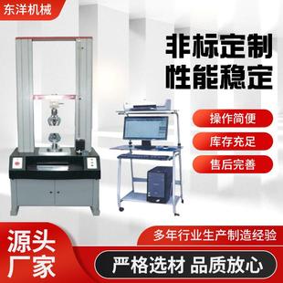 材料试验机橡胶材料试验机万能拉力机厂家直销登高绳拉力机