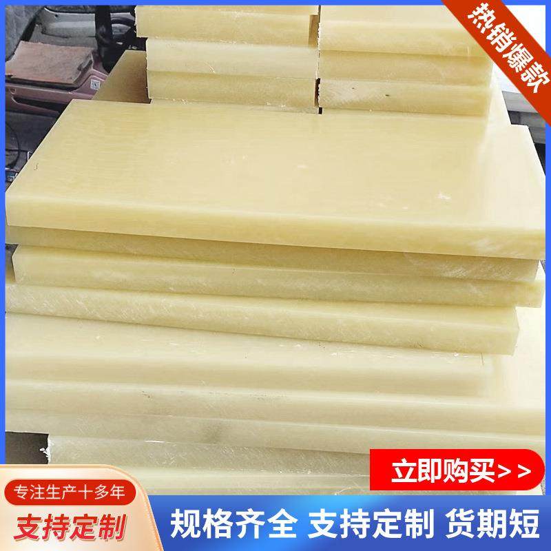 pp胶板塑料斩板裁断机垫板啤机胶板米黄冲床板刀模垫板猪肉台斩板,橡塑材料及制品,其他橡胶制品,淘宝优惠券,粉丝福利购,淘宝优惠卷