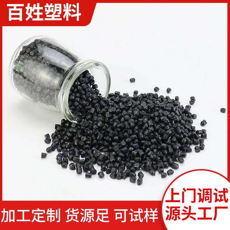 厂家供应黑色PVC软质塑料颗粒PVC粒子环保型材异型材挤出料,橡塑材料及制品,其他橡胶制品,淘宝优惠券,粉丝福利购,淘宝优惠卷