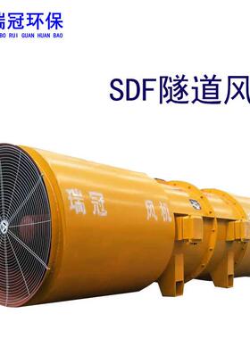 厂家销售隧道风机SDF-6.3(18.5KW)隧道风机变频隧道风机生产厂家