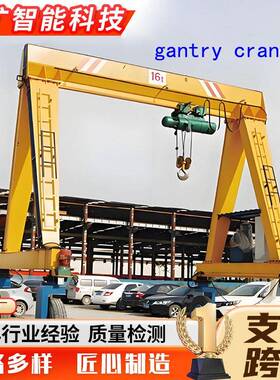 龙门轮胎吊10吨集装箱轮胎吊15吨轨道式移动行走20吨门式起重机