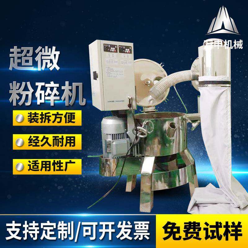 粉碎机超微气流材不锈钢家商用粉碎机三七打粉机超细研磨粉机