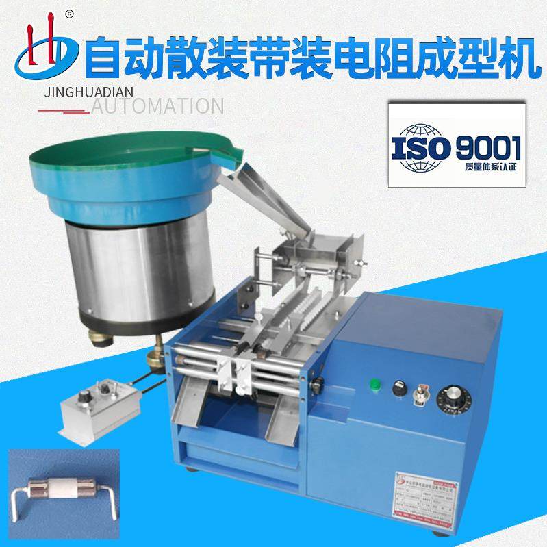 散装带装电阻成型机卧式电阻折弯机二极管成型US型HD-904AUS