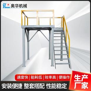 平台多规格大型二层带楼梯平台 厂家直销折叠锥形混合机安装