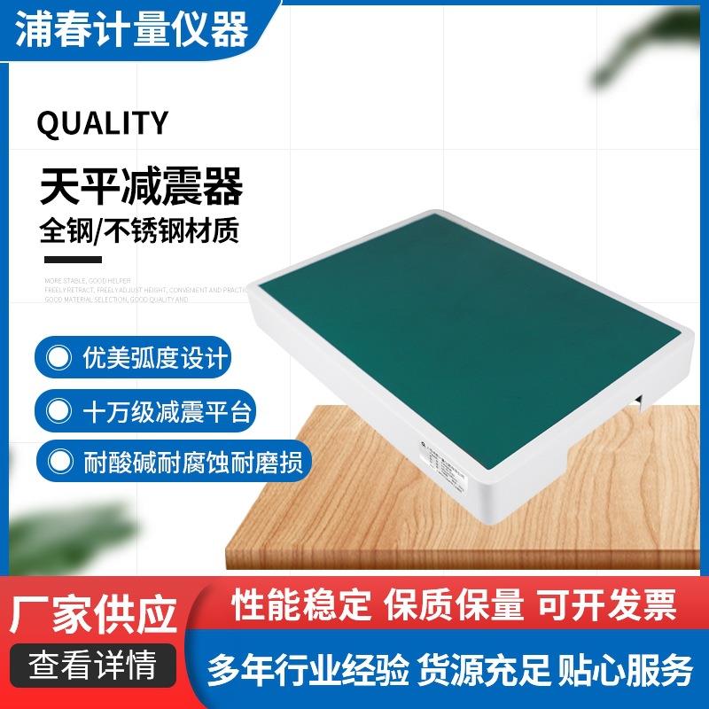 全钢不锈钢天平减震器消震台试验台十万级减震天平台