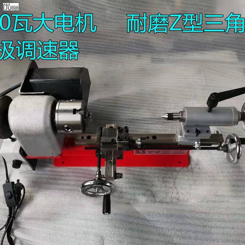 车床/木工/台i式小型迷你文玩微型车床/仪表家用金属/diy钟表/