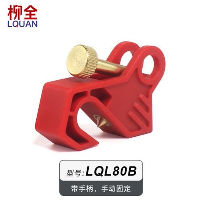 断路器锁小型空Z气开关微型断路器锁C65NDZ47C45MCB锁LQL80B