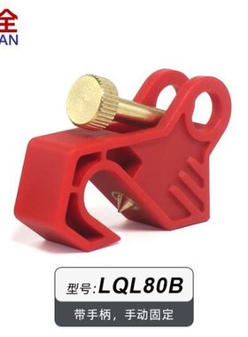 断路器锁小型空Z气开关微型断路器锁C65NDZ47C45MCB锁LQL80B