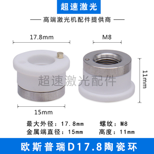 激光切管机陶瓷环 邦德宏山激光专业切割机陶瓷体嘉强OSPRI万顺兴