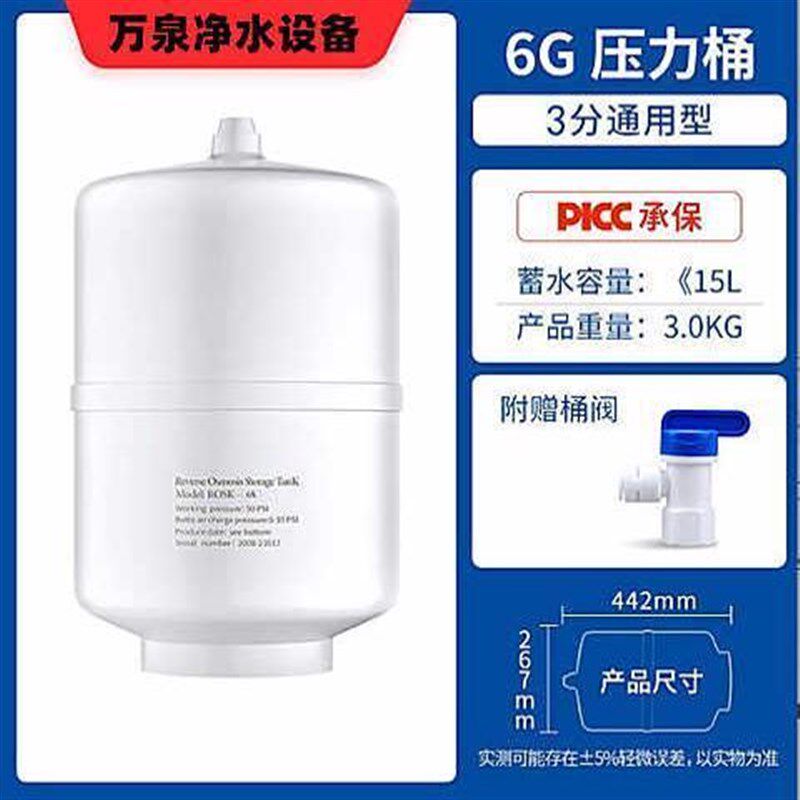 3.2G塑包钢压力桶4G6xG白色塑料压力罐纯水机储水罐通用放