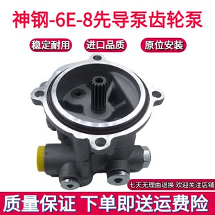 230 210 260 330 8先导泵齿轮泵液压尾泵 神钢挖掘机SK200 350