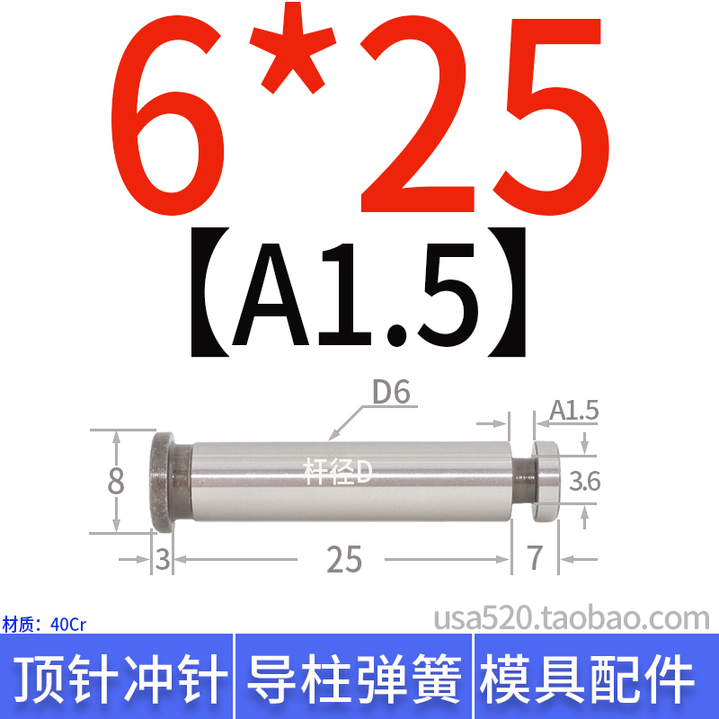 模具浮升销导料销两用销GLS导正销卡簧销塑料模具配件6 8 10 12mm