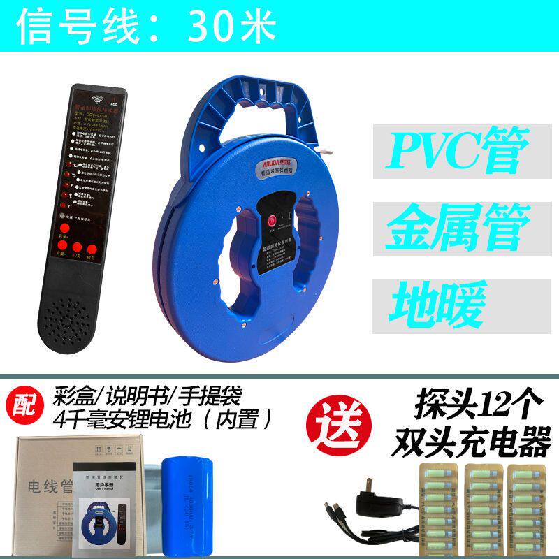安立达管道测堵仪电工高精度铁PVC穿线管塞探测器监视器手柄排堵