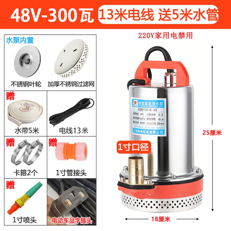 直流潜水泵电动车12V24V48V60V伏一寸扬程抽水机电瓶浇菜水井泵