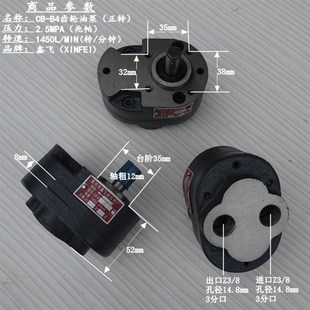 B125齿轮泵 B100 B40 B10 B50 B20 B16 B80 B25 B63 B32