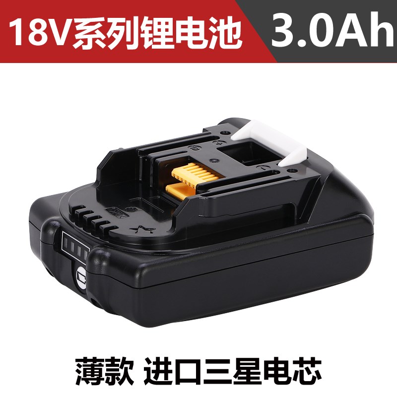 18V锂电池通用makita牧田12V10.8V14.4V电动手电钻BL1830B充电器
