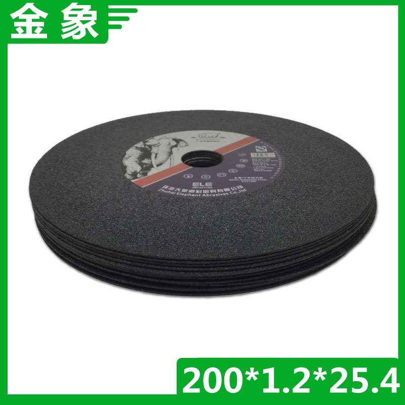 包邮 金象超薄切割片 200*1.2*25.4超薄砂轮片 金属不锈钢锋利切