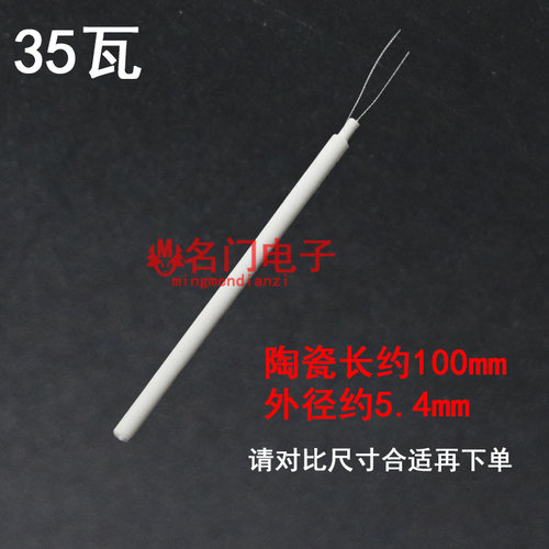 20W 35W 50W内热式电烙铁芯 优质长寿命发热芯  陶瓷发热芯包邮