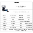 电动液压三轮升降平台升降车农用果园采摘建筑工地装 卸升降运输车