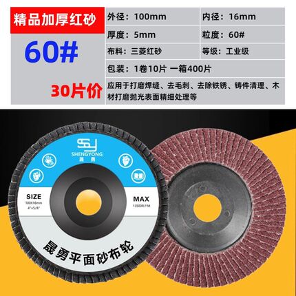 百叶片打磨片抛光角磨机金属木头铸铁除锈去毛刺不锈钢磨光百页轮