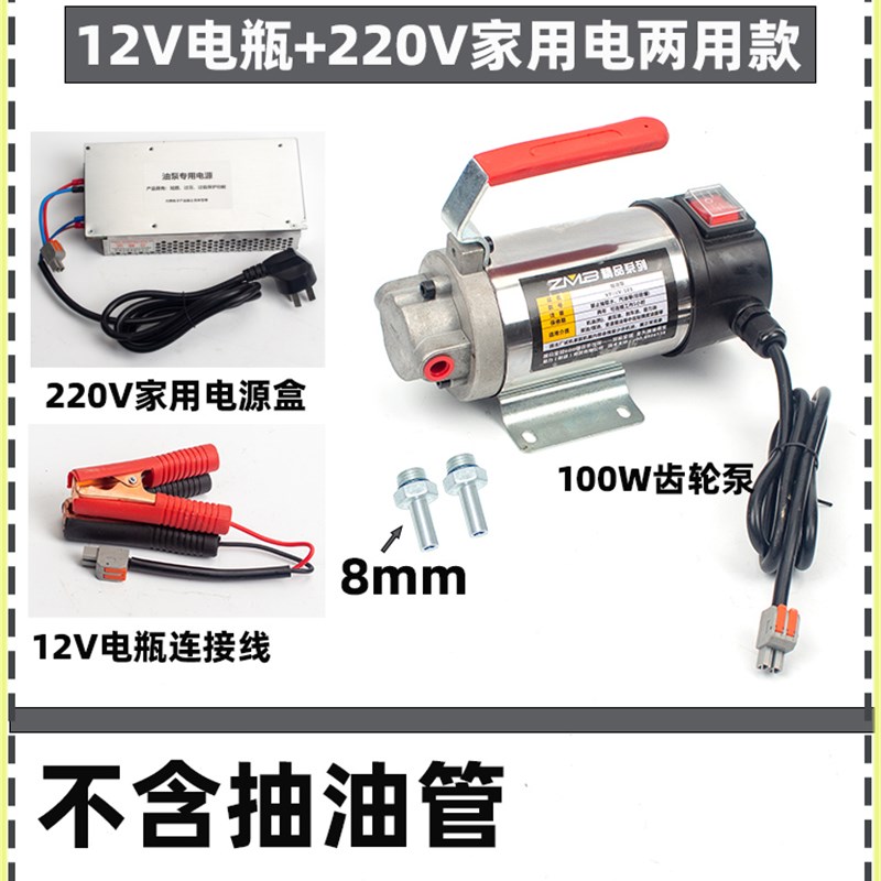 zmb汽车自助保养自己换机油工具抽机油换油泵换齿轮油泵电动神器