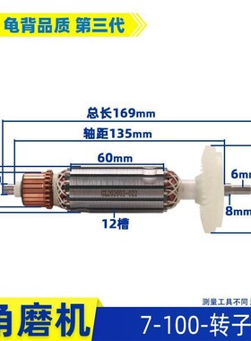 角磨机磨光机转子大全100配件通用x配锐奇99136-1009523F3955