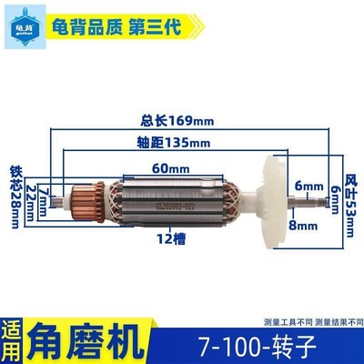 角磨机磨光机转子大全100配件通用x配锐奇99136-1009523F3955