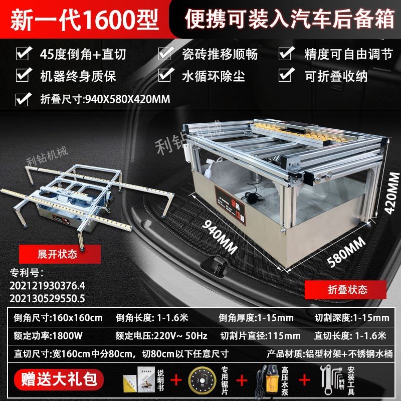 便携瓷砖推刀切割机水刀墙地砖大理石岩板倒角磨边开槽神器电动台