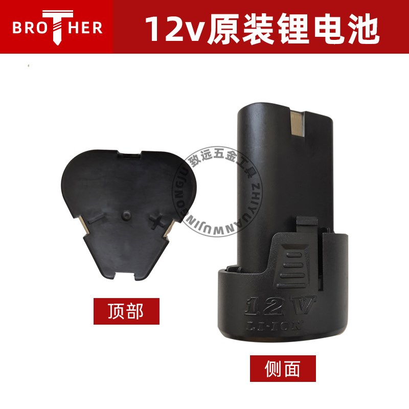 小哥锂电钻电池12v16.8V裸机充电器PL25大得得领21v充电手钻配件