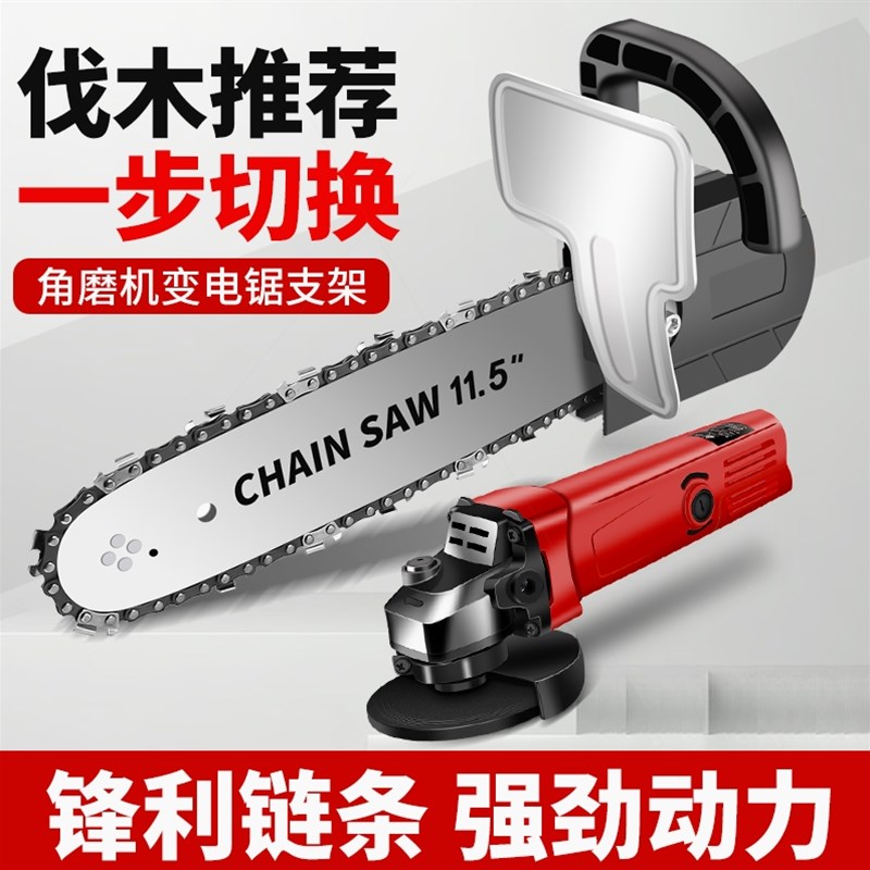德国进口美国改装电链锯磨光家用劈柴伐木锯电锯角磨机角磨机多功