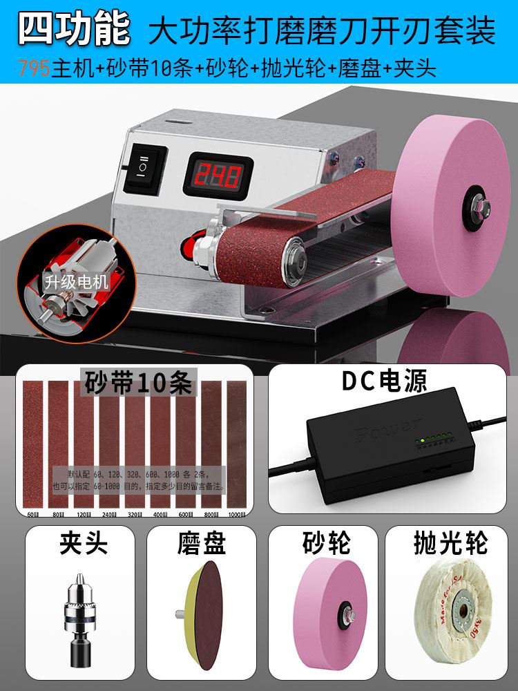 新型磨刀神器家用多功能微型小型水磨砂带机全自动电动抛光打磨机