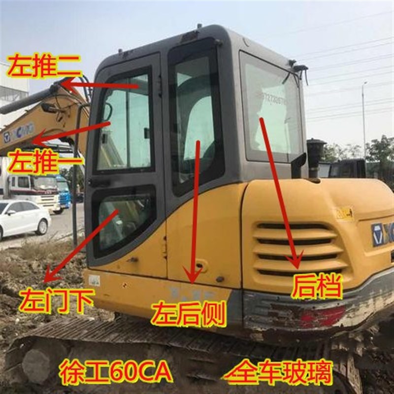 徐工XE60CA55挖掘机玻璃XE6B0CB前挡风玻璃前下门上推拉后档玻璃