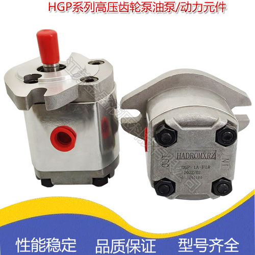 液压齿轮泵HGP-1A-F4R F2R F3R F5R F6R F8油泵HGP-1A-F6RX2B手动