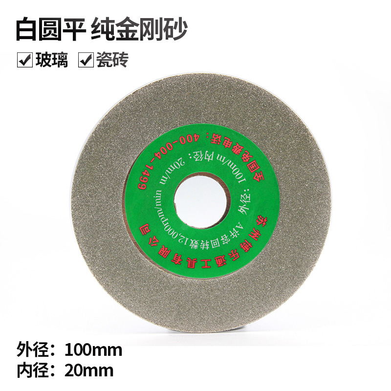 博乐通金刚砂玻璃切割片金刚石磨片陶瓷切片玉石打磨片抛光锯片