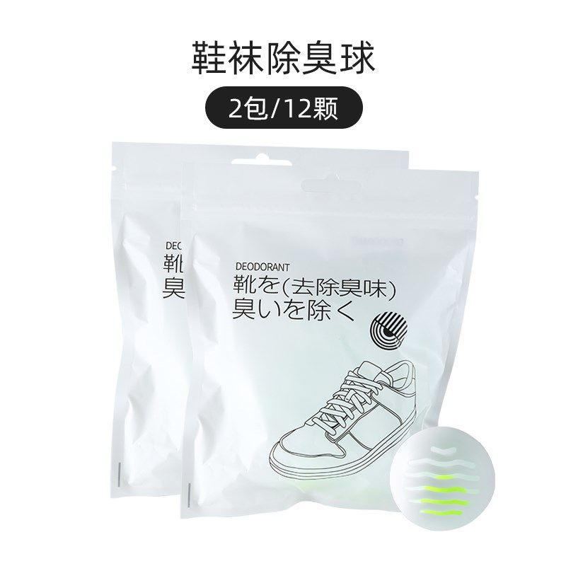 鞋柜除臭神器防臭除味鞋子去异味球防臭球空气清新剂持久留香香薰,办公设备/耗材/相关服务,办公线材,淘宝优惠券,粉丝福利购,淘宝优惠卷