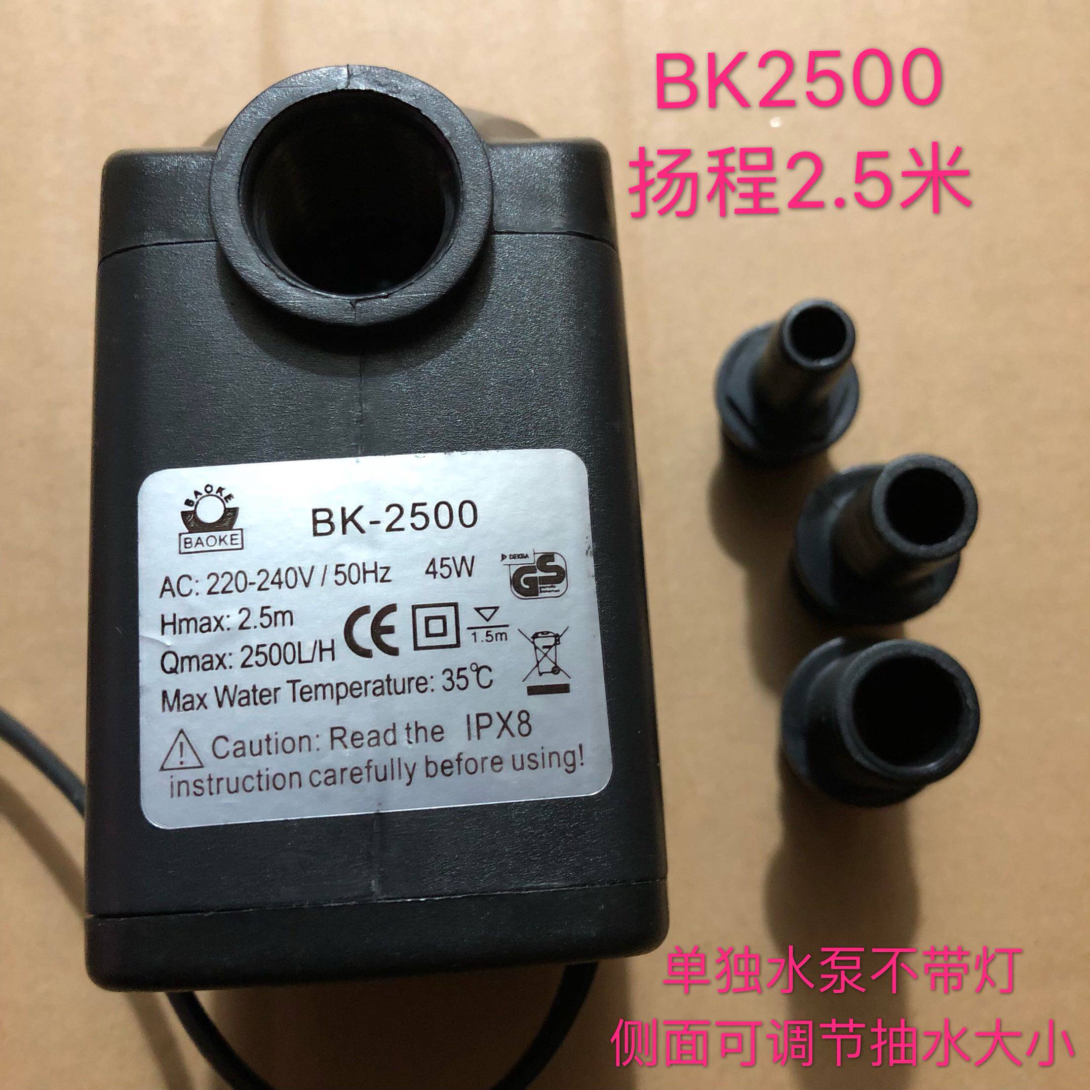 循环水泵风水球风水轮假山流水喷泉盘景循环大功率抽水泵35W-45W