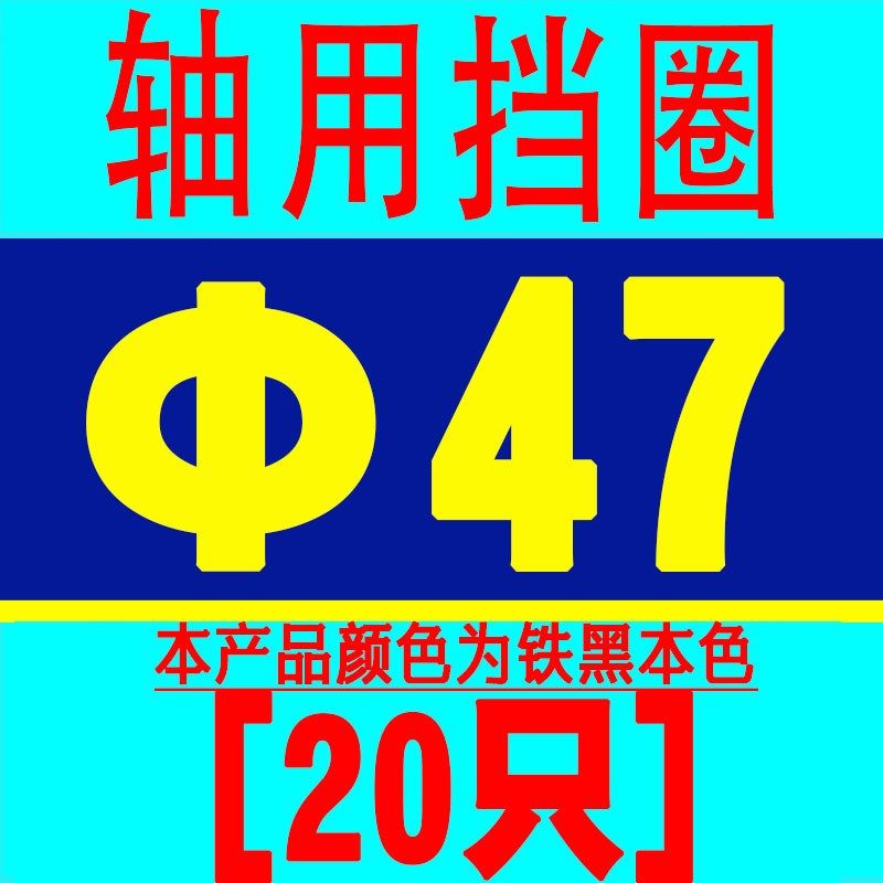 轴卡外卡轴用卡簧卡扣C型卡簧轴承卡环弹性挡圈国标65MN锰GB894