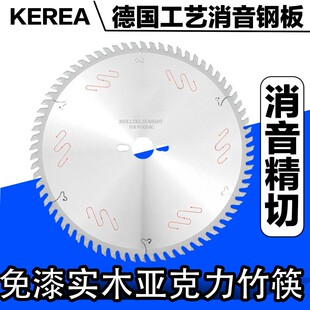进口超薄木工竹木锯片细齿160齿锯竹筷实木塑料管电圆锯片355/405