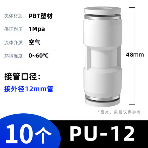 气管快速接头PU直通变径PE三通气动快插快接配件大全4 6 8 10 12m