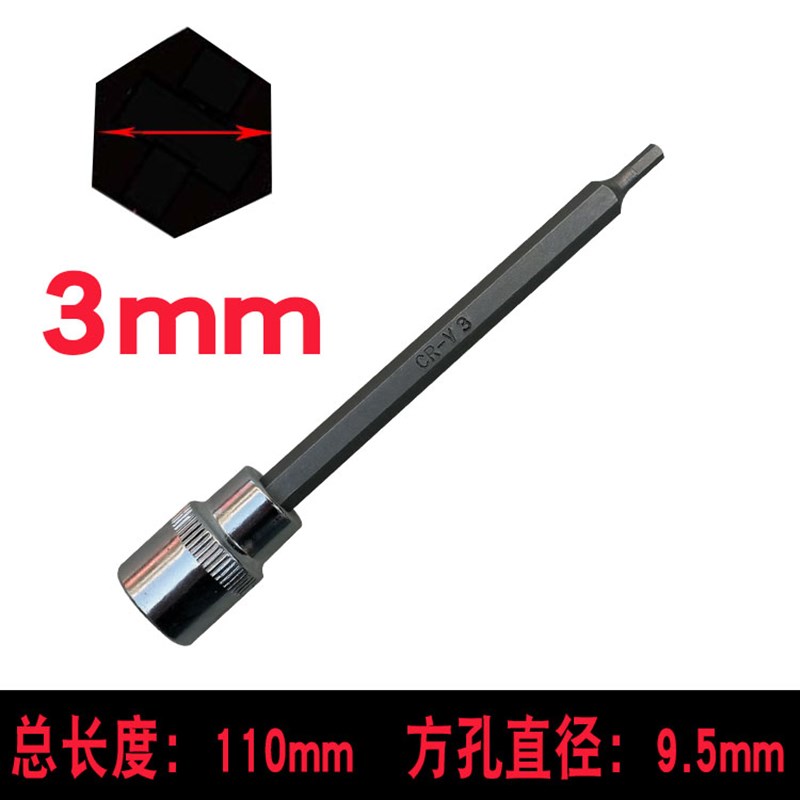 3/8中飞内六角套筒头扳手加长110mm电动内12角旋具批头压批梅花