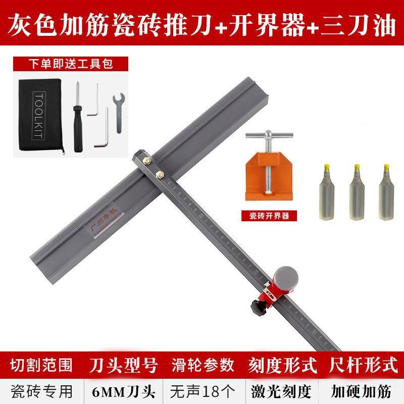 玻璃刀T型推刀划厚玻璃刀头陶瓷切割刀滚轮式多功能瓷砖神器万用