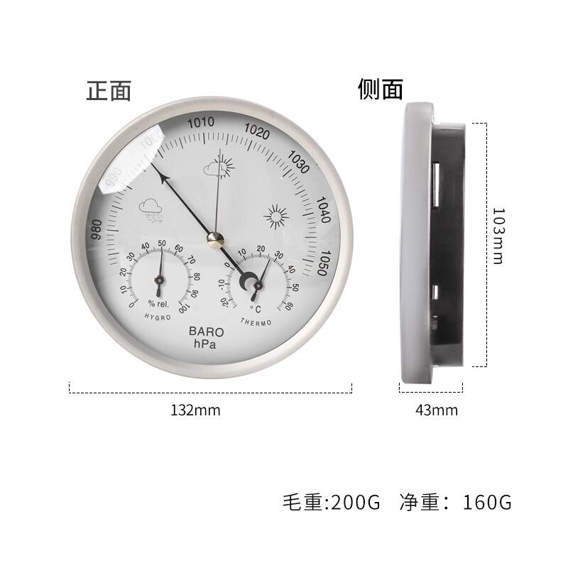 计气压湿度大表精度压力家用钓鱼空气温天气温度大气预报专用湿