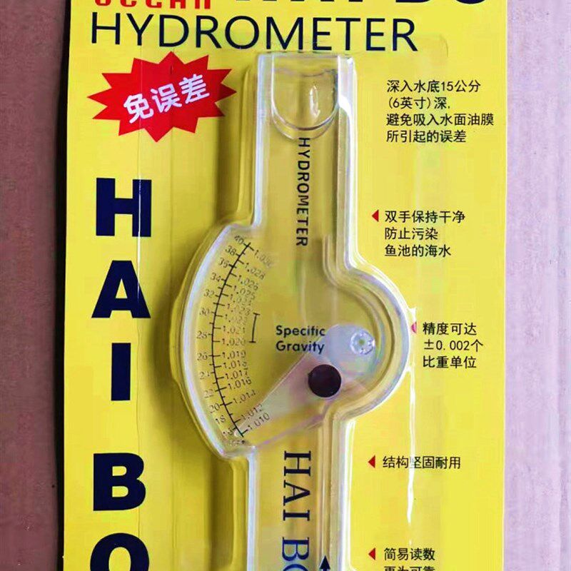 盐度计海水盐度密度计比重计浓度计水产养殖鱼缸水族测咸度测盐仪