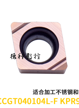 不锈钢精镗孔刀片CCGT040102/040104L-F 替代PR930/VP15TF/TN60