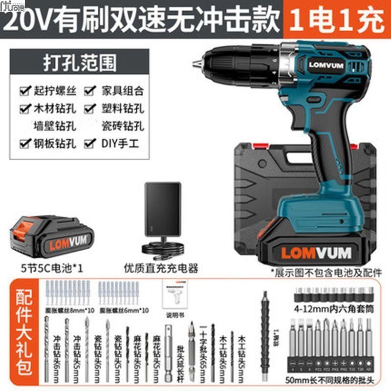 龙韵16.8V充电手钻锂电池无刷钻冲击款式家用12v电动螺丝刀手电转