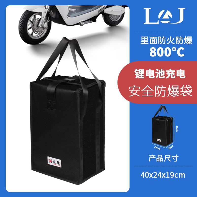电动车锂电池防火箱防爆袋48v电瓶保护充电安全阻燃防水电池盒60v