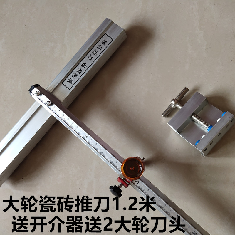 晋亚瓷砖玻璃推刀大力钳开界介器切割划厚瓷砖地砖大轮玻璃刀工具