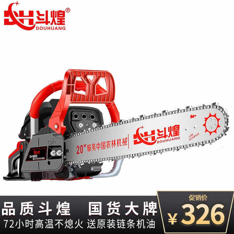 德国斗煌9989油锯20寸汽油锯伐木锯者二冲程大功率电锯家用破冰.
