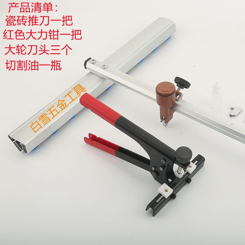 瓷砖切割神器划刀玻璃推刀高精度手动切割瓷砖重型大力钳开界器